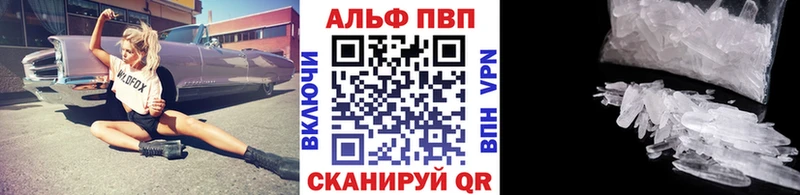 Альфа ПВП VHQ  Купить закладки  Кириши 