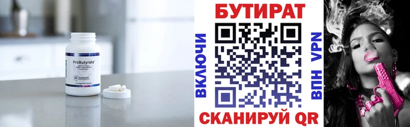 Купить где  Кириши  Бутират буратино 