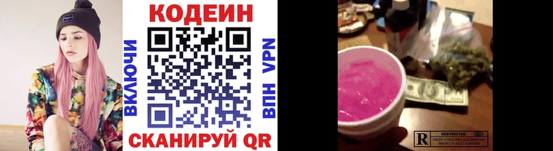 Купить  Кириши  Codein напиток Lean (лин) 