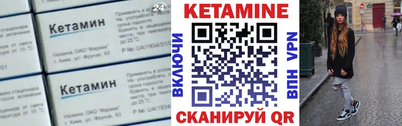 Кетамин VHQ  Купить закладки  Кириши 