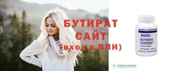 бутират Алексеевка