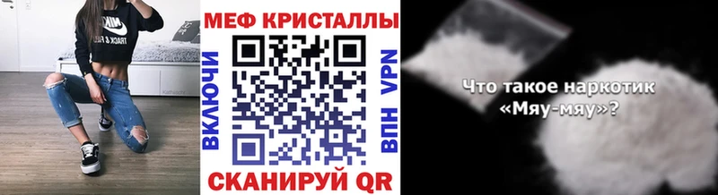 Меф мяу мяу  Купить где  Кириши 