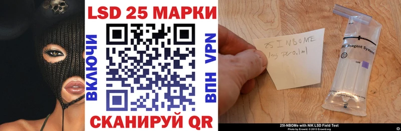 Марки 25I-NBOMe 1500мкг  Купить  Кириши 
